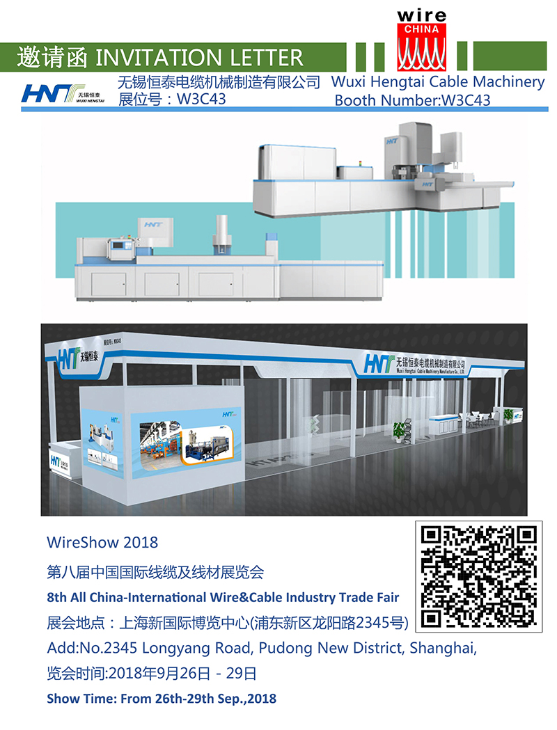 上海展會邀請函